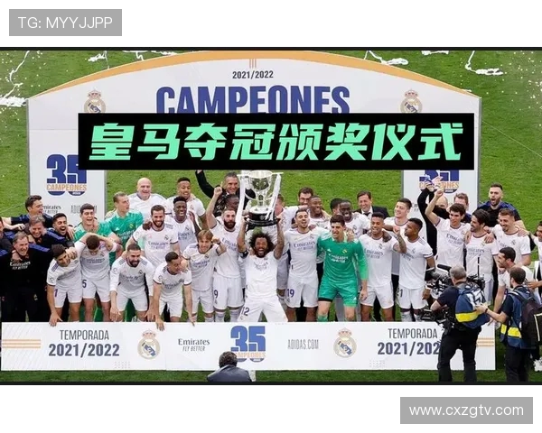 西甲联赛颁奖仪式流程与荣誉项目介绍