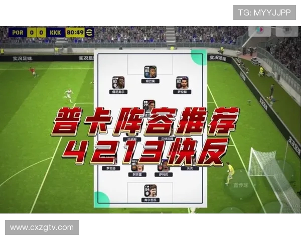 足球比赛中的快速反击与攻守转换