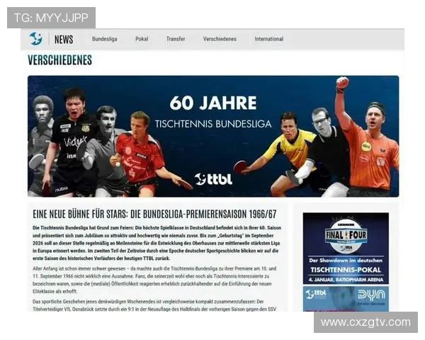 当前德甲最缺资金运作困难的俱乐部是谁？